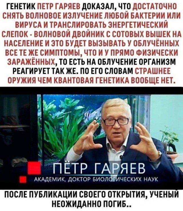 Пандемия съехавших крыш - разновидности болезни. Россия и мир. Часть 37