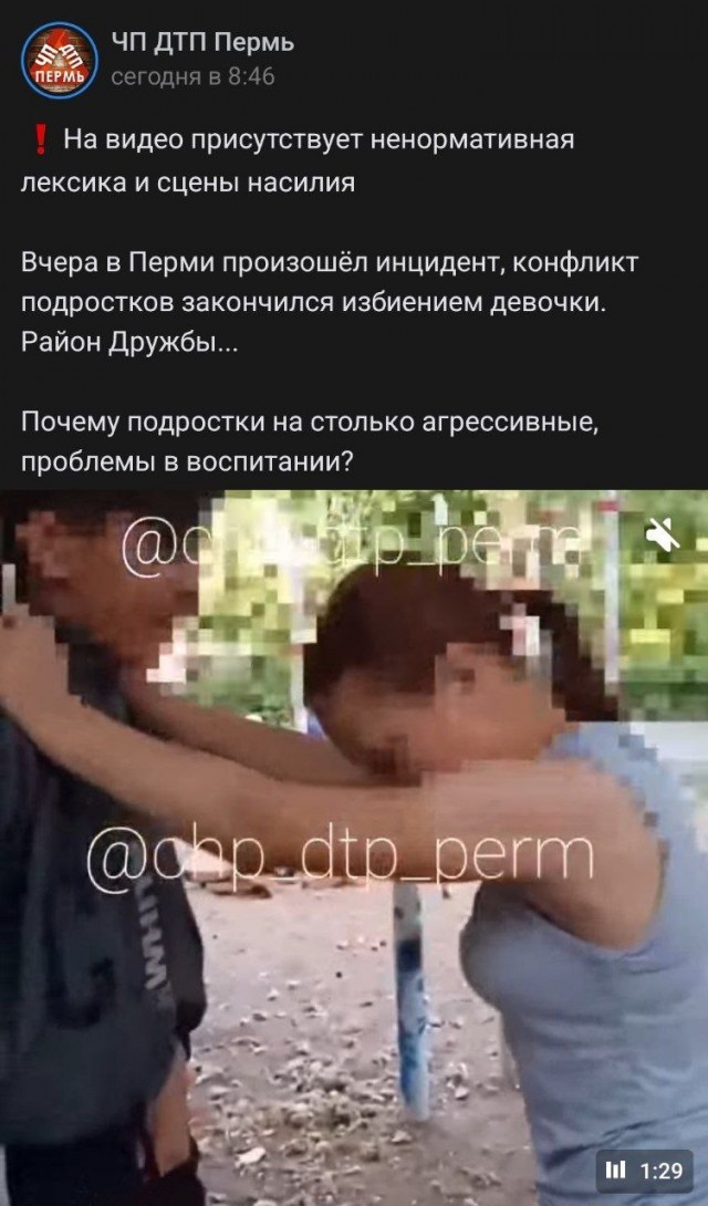 В Перми девушка решила прессануть местного парнишку и вот что из этого вышло...