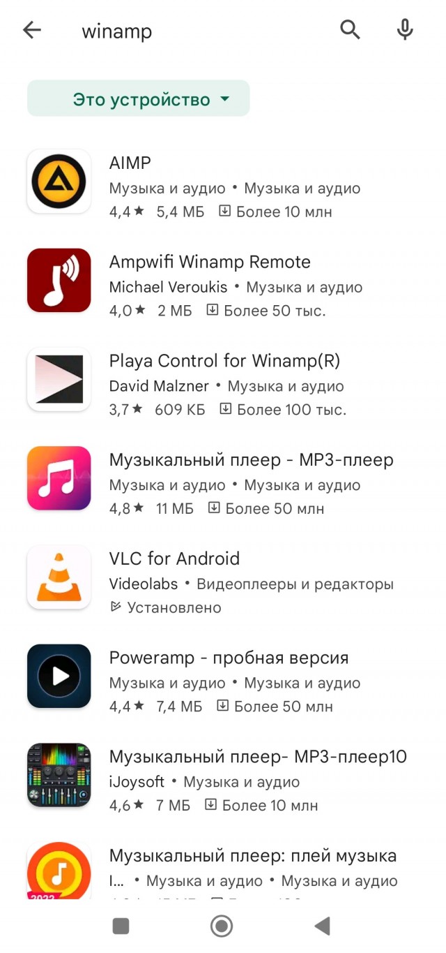 Вышел Winamp 5.9.0.9999 Final