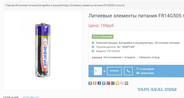 Магнитный стимулятор Эрос