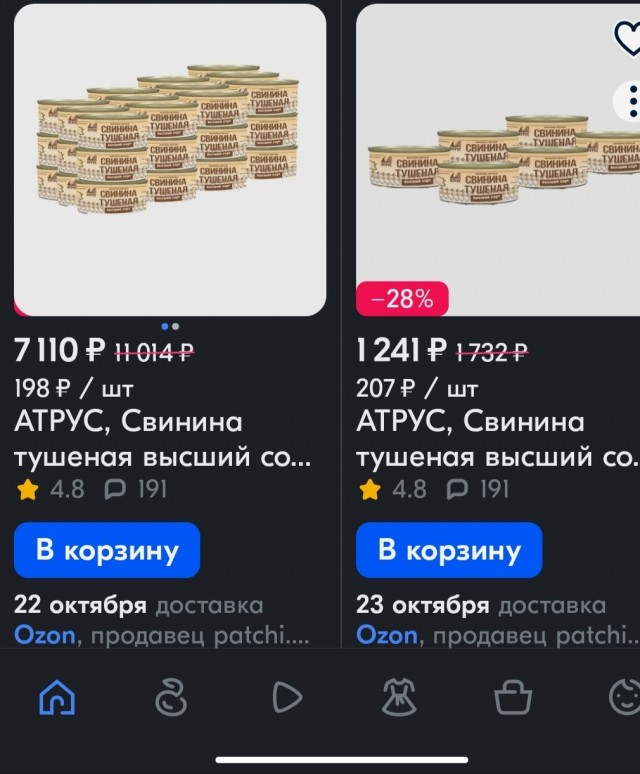Банка тушёнки