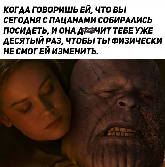 Немного мемчиков. Для взрослых. Часть 21