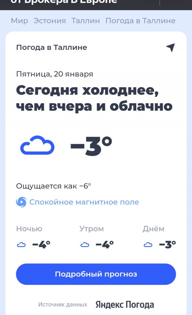 Дубак