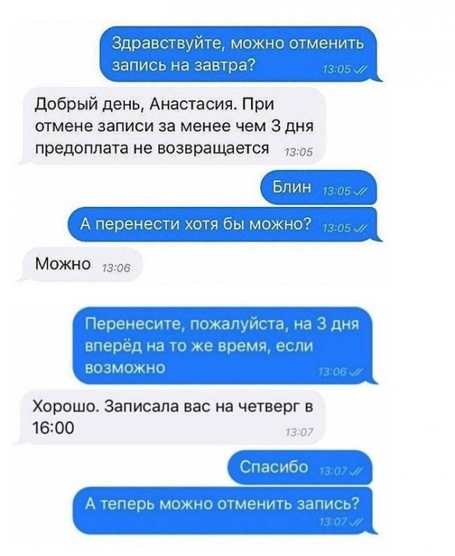 Забавные комментарии из социальных сетей (23.01.23)