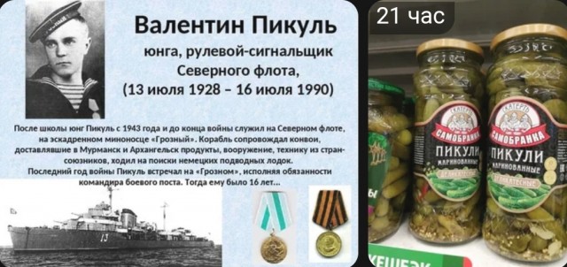 Смотри, Кутузов, не перепутай...