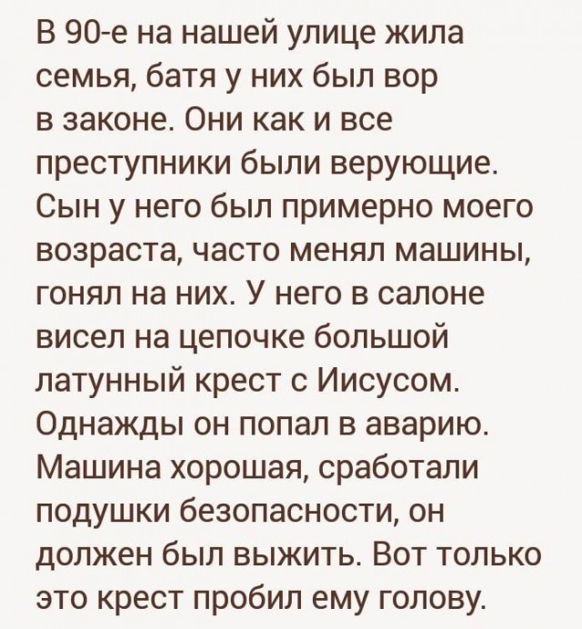 Занимательная теология-2