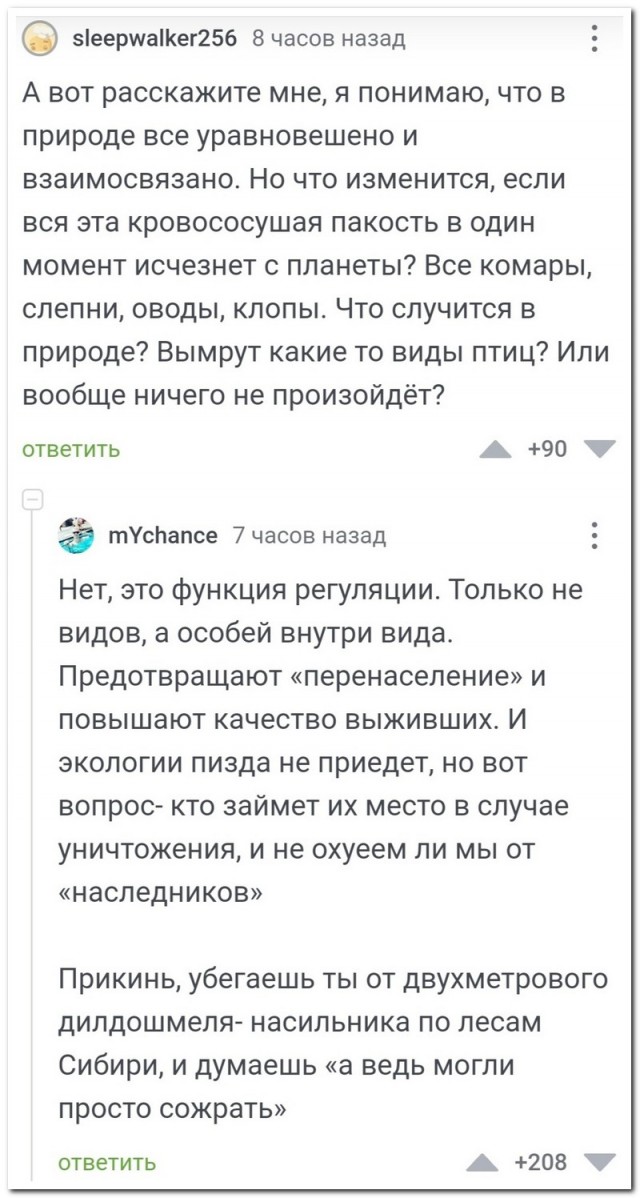 Забавные комментарии из социальных сетей (17.07.23)