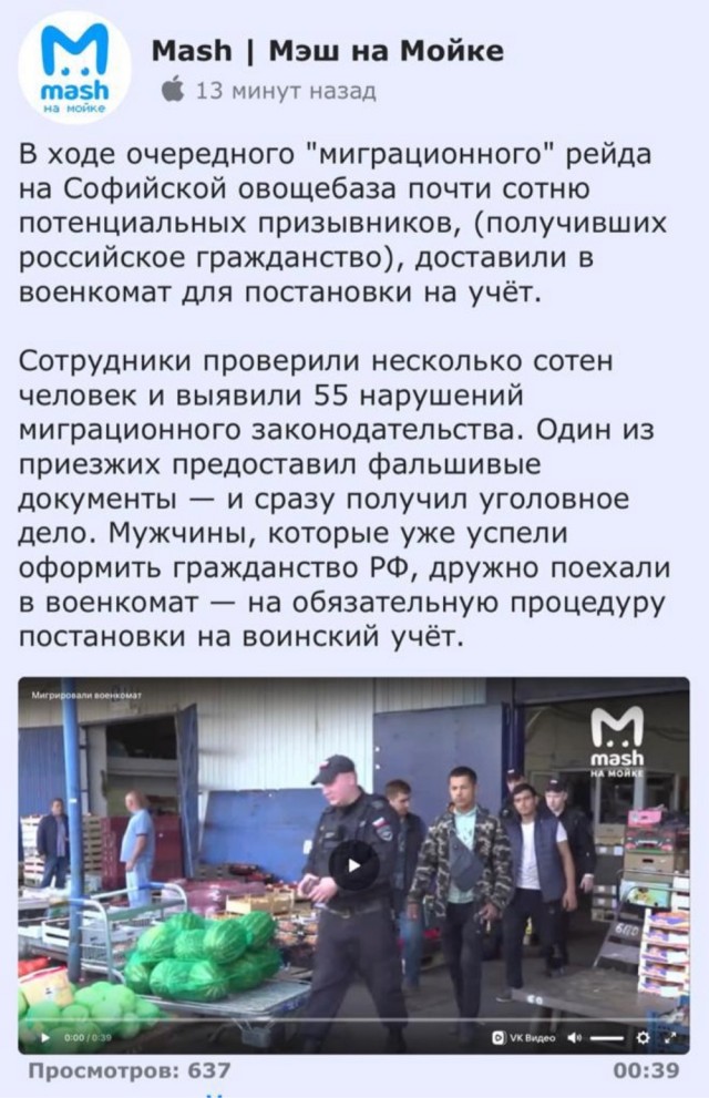 ФСБ в Чувашии заставила встать на воинский учет 10 выходцев из Средней Азии, получивших недавно российское гражданство