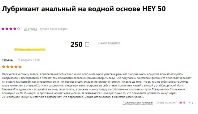 Не пишите отзывы!