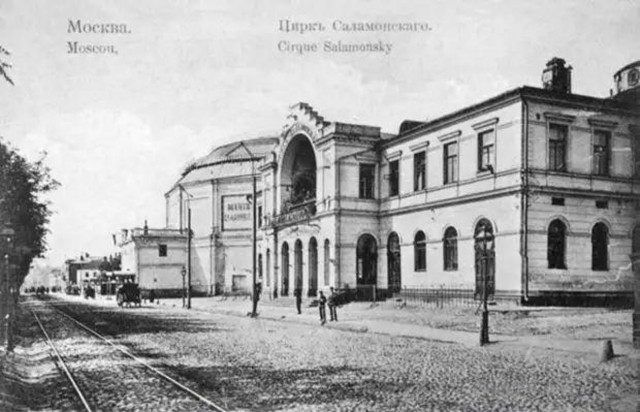 Москва дореволюционная - 4