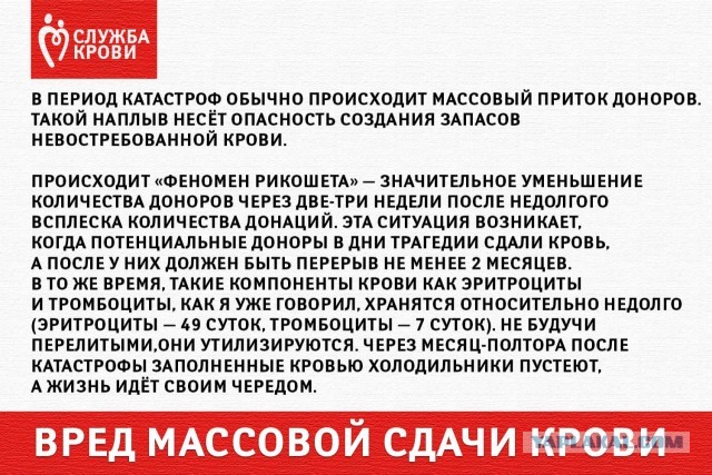 Очереди перед пунктами сдачи крови в Москве и Подмосковье  растянулись на сотни метров