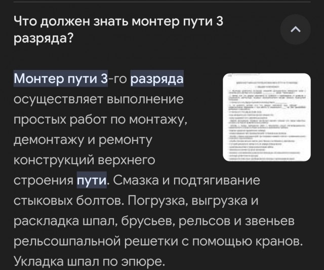Коллапс на РЖД
