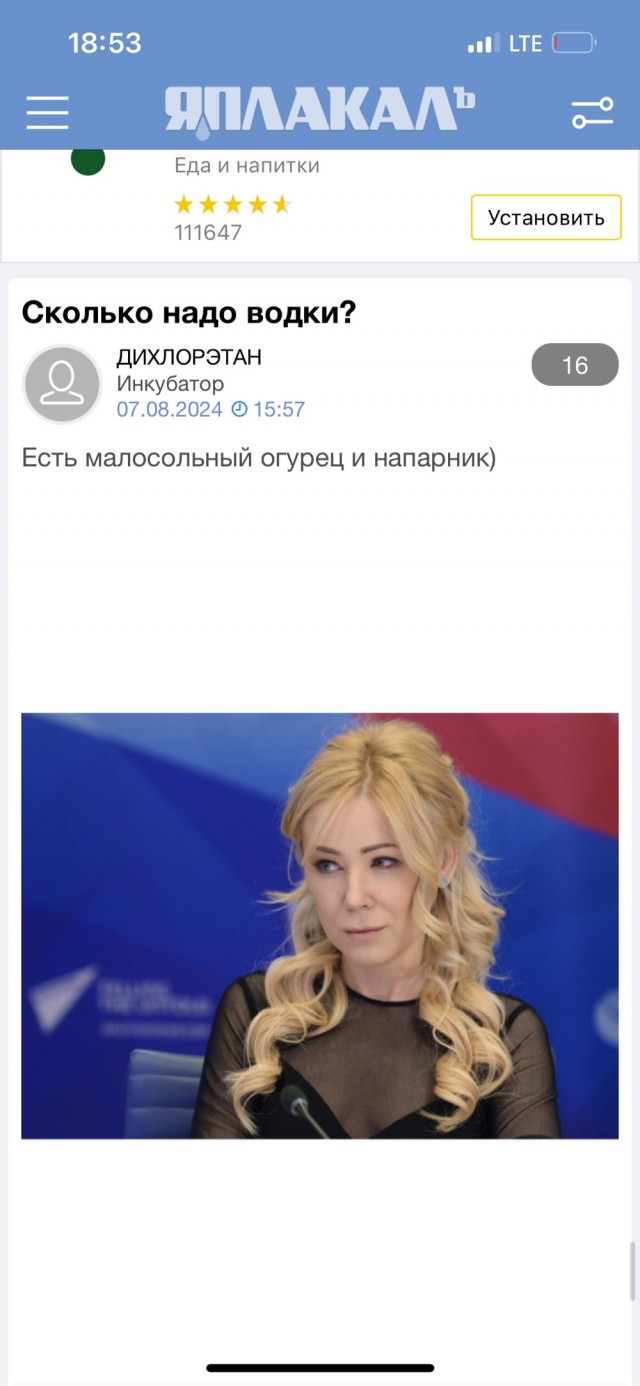 Не извинила Артемия