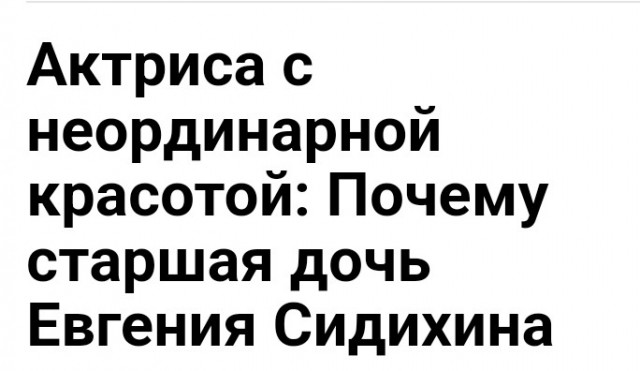 К вопросу о красоте...