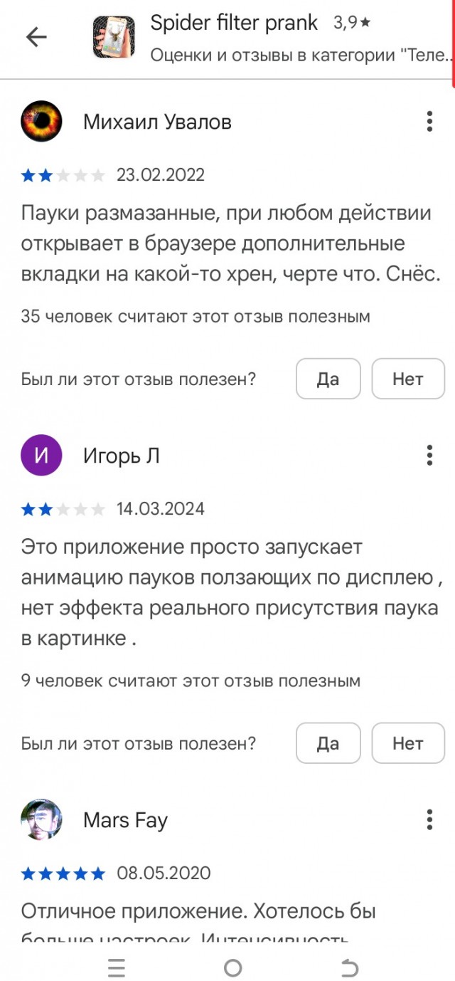 Пранк при помощи фильтра