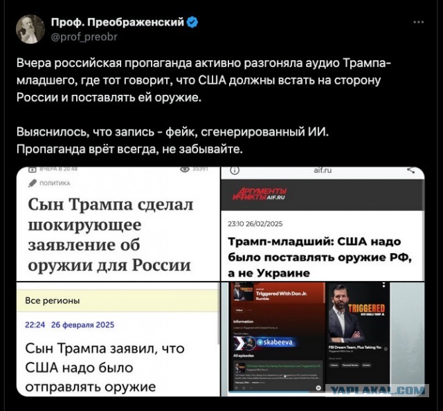 Новости из паралельной вселенной (Нет)