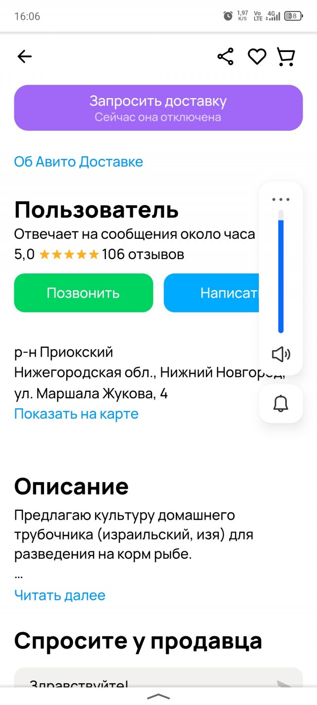Записки аквариумиста, трубочник Изя