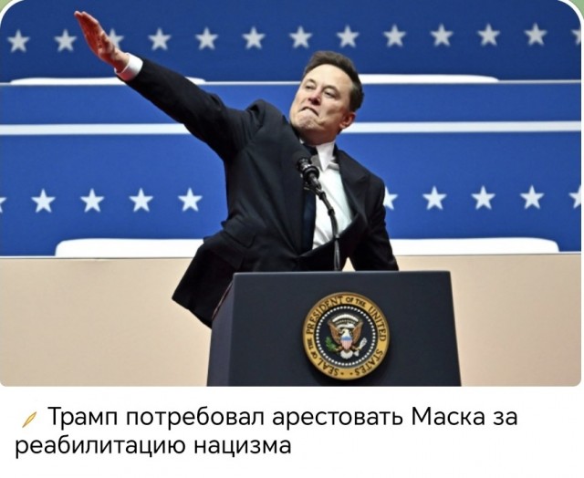 Подобрались тут мемы по мотивам ссоры Илона Маска и Дональда Трампа