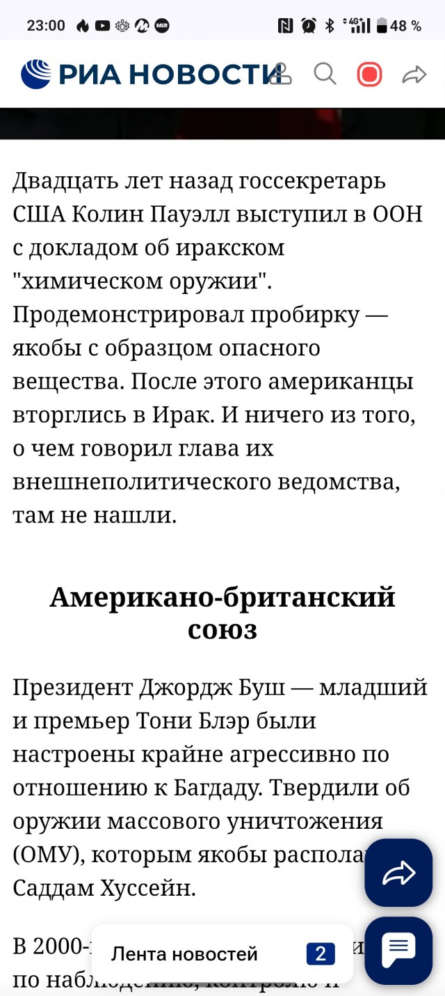 Факты — упрямая вещь: