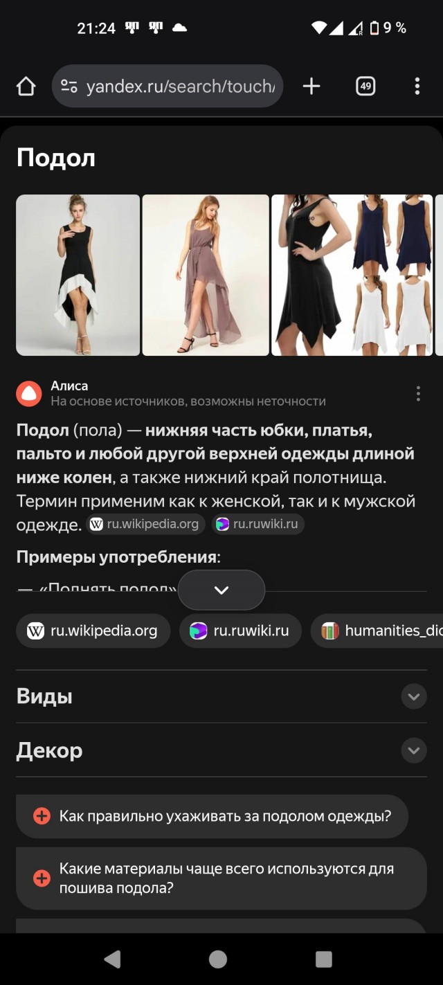 Чел из Гелика избил велосипедиста