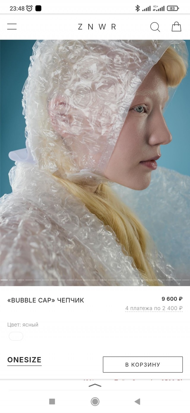 Кому чепчик, недорого?