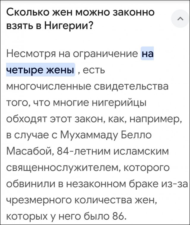 Нигерия активно размножается