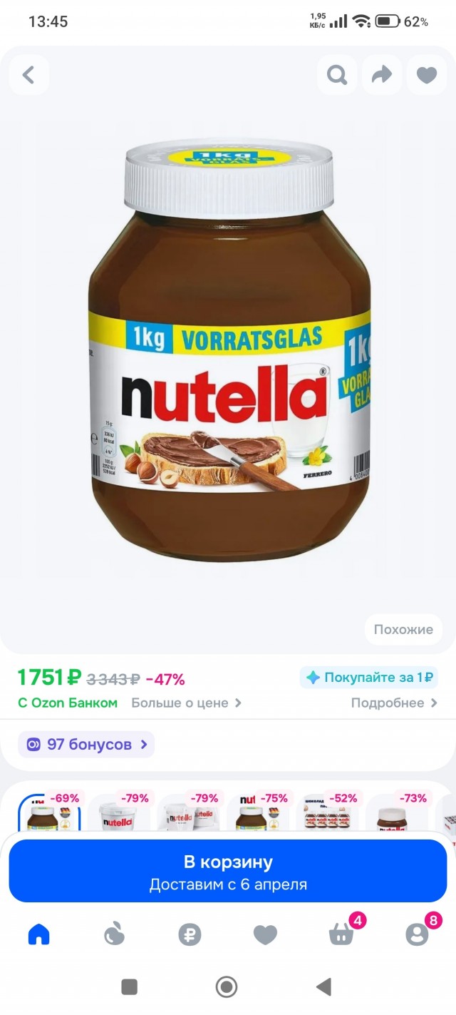 А вы продолжайте жрать нутеллу.