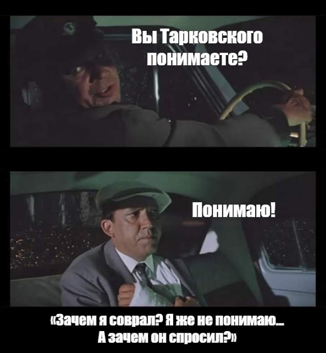 Пара мемов про Тарковкого