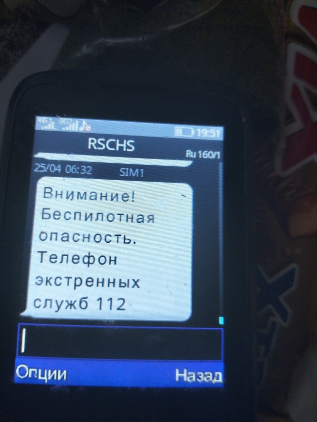 Атака БПЛА в Екатеринбурге