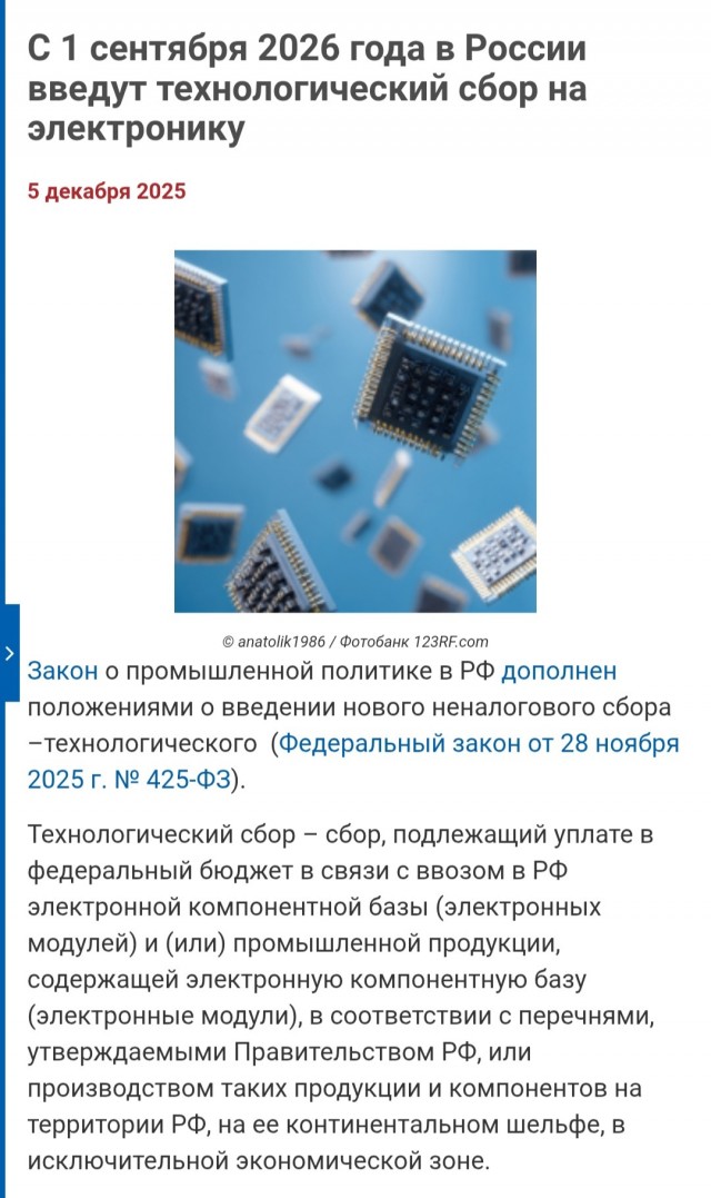 Новая проблема с электронными компонентами.