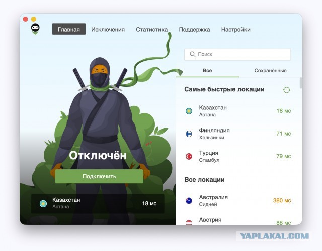 Из российского AppStore удалили Happ