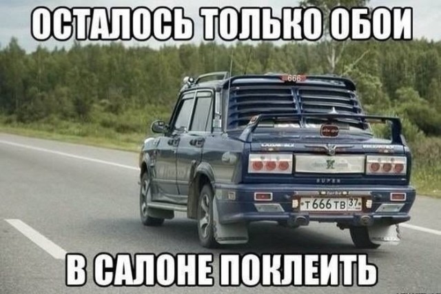 Автотюнинг 80lvl