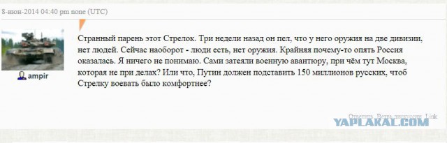 Стрелков: помощь  России нужна нам как воздух!