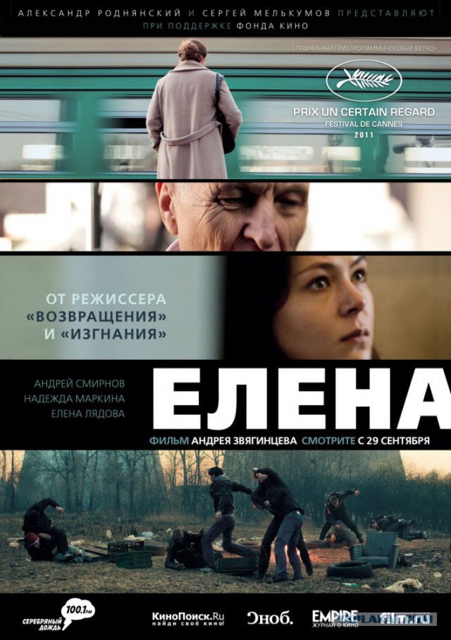 Лучшие кинофильмы 21 века, снятые в России