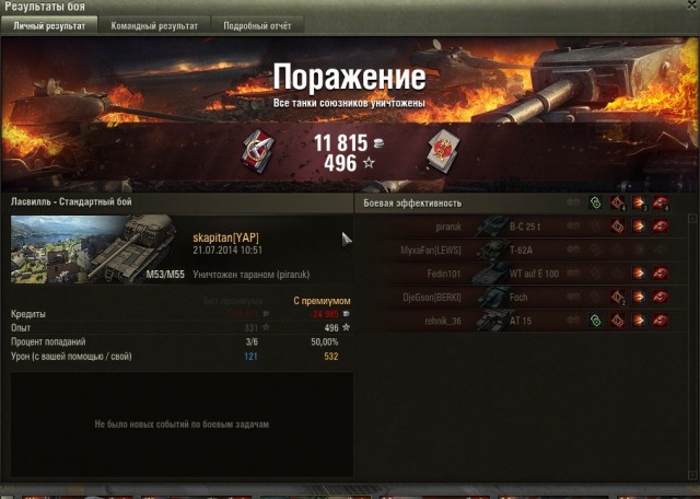 Wargaming 12, WoT сотоварищи