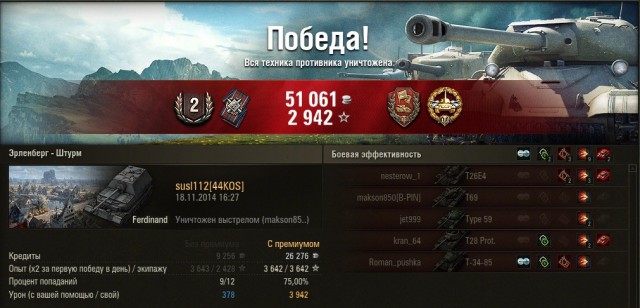 Wargaming 16
