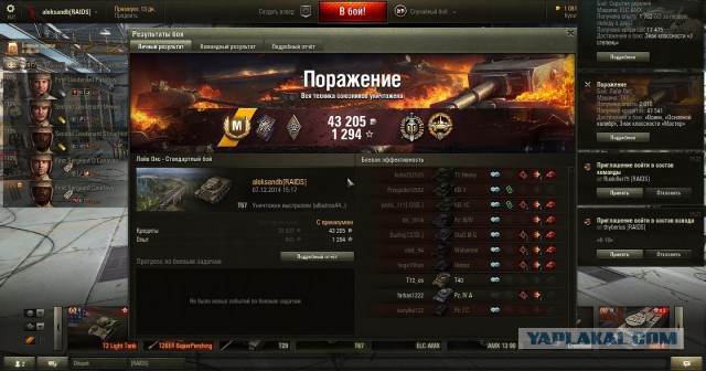 Wargaming 17