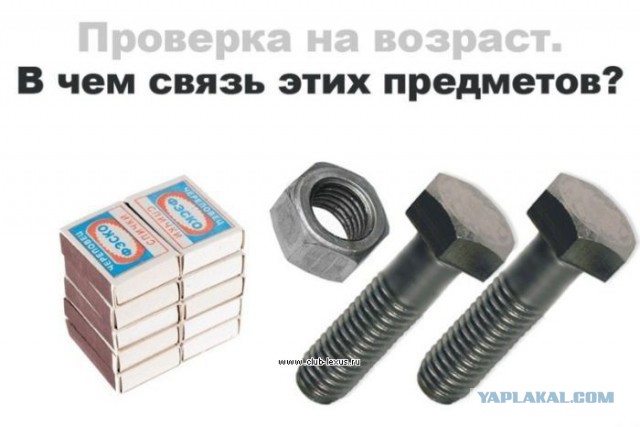 Ценности детей 80-х