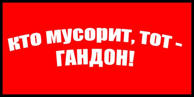 Сохраняйте природу