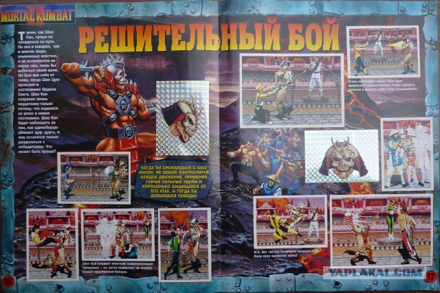 Привет из 90-х.