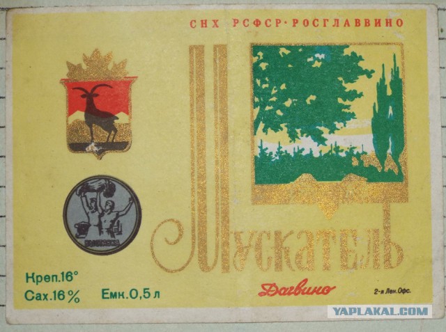 Алкоголь времен СССР
