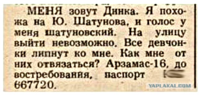 Смешные объявления из 90-х