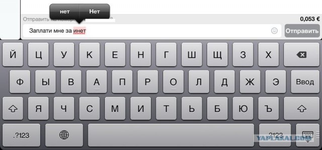 Орфография порой бывает коварной...