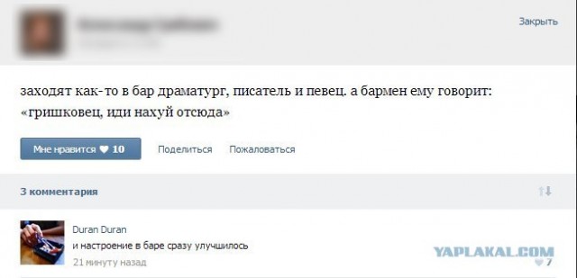 Донцова попутала