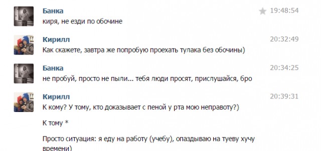 Неизлечимые обочечники