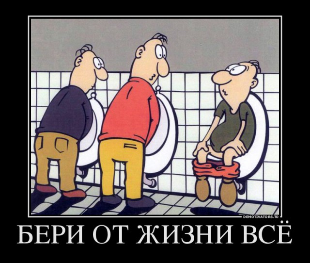 Картинки для поднятия настроения - 4