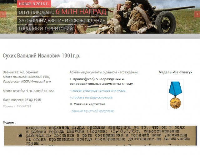 Бессмертный полк ЯПа