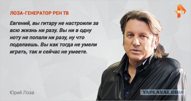 Лоза думает о вас!