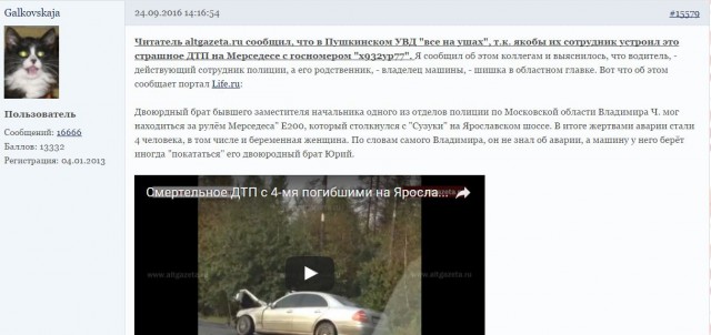Пьяный полицейский устроил аварию в Подмосковье, погибли три человека