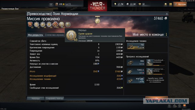 War Thunder